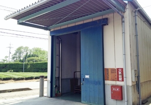 危険物倉庫