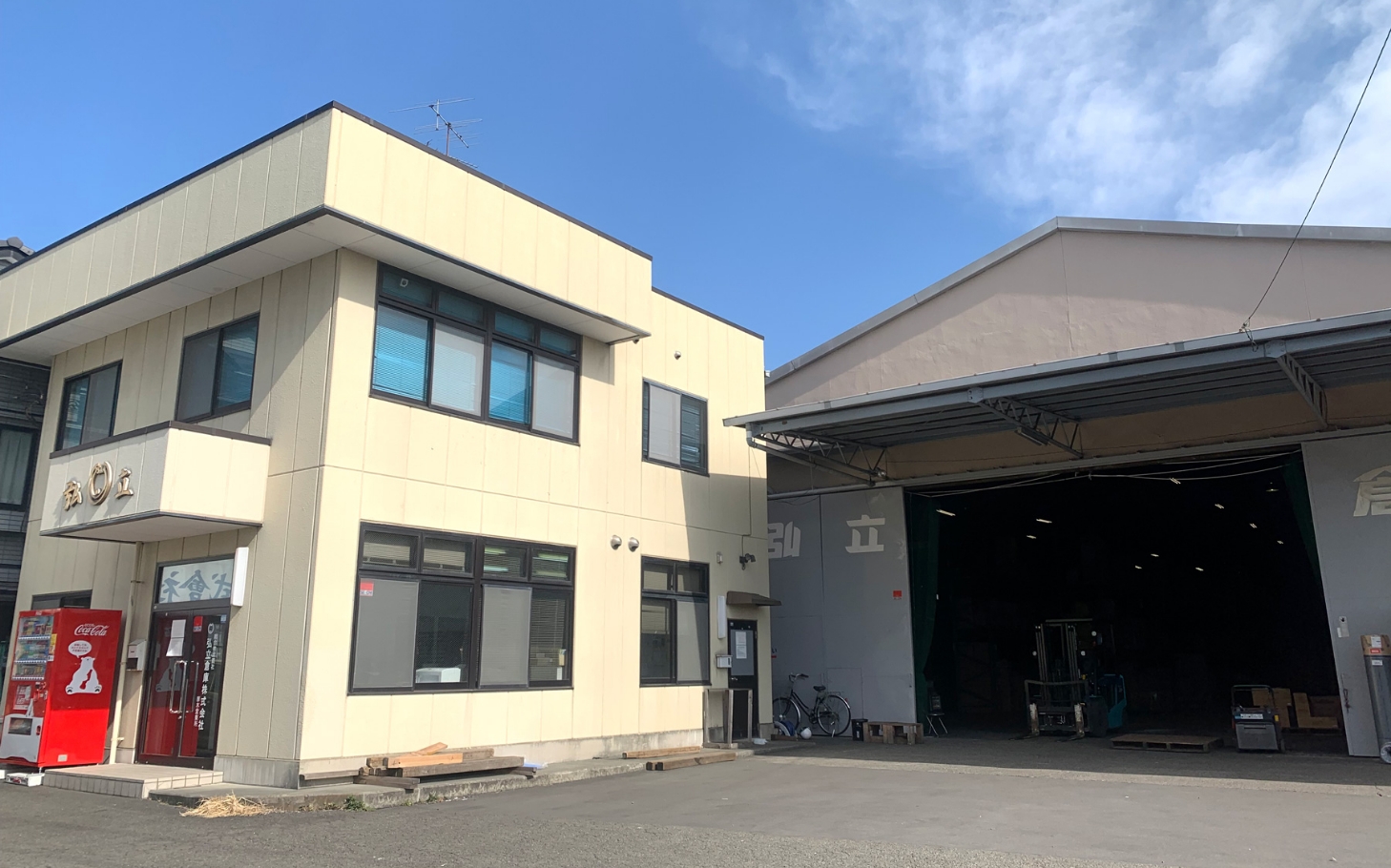 一般事務(厚木営業所:神奈川県)